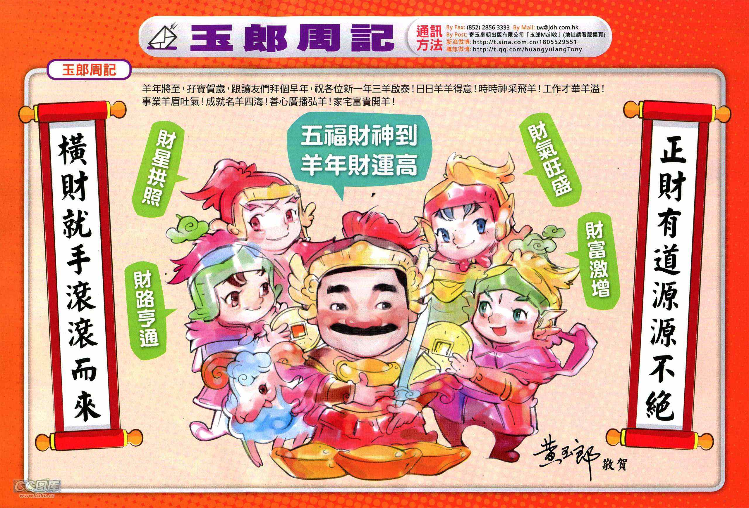 《春秋战雄》漫画最新章节第267回免费下拉式在线观看章节第【32】张图片