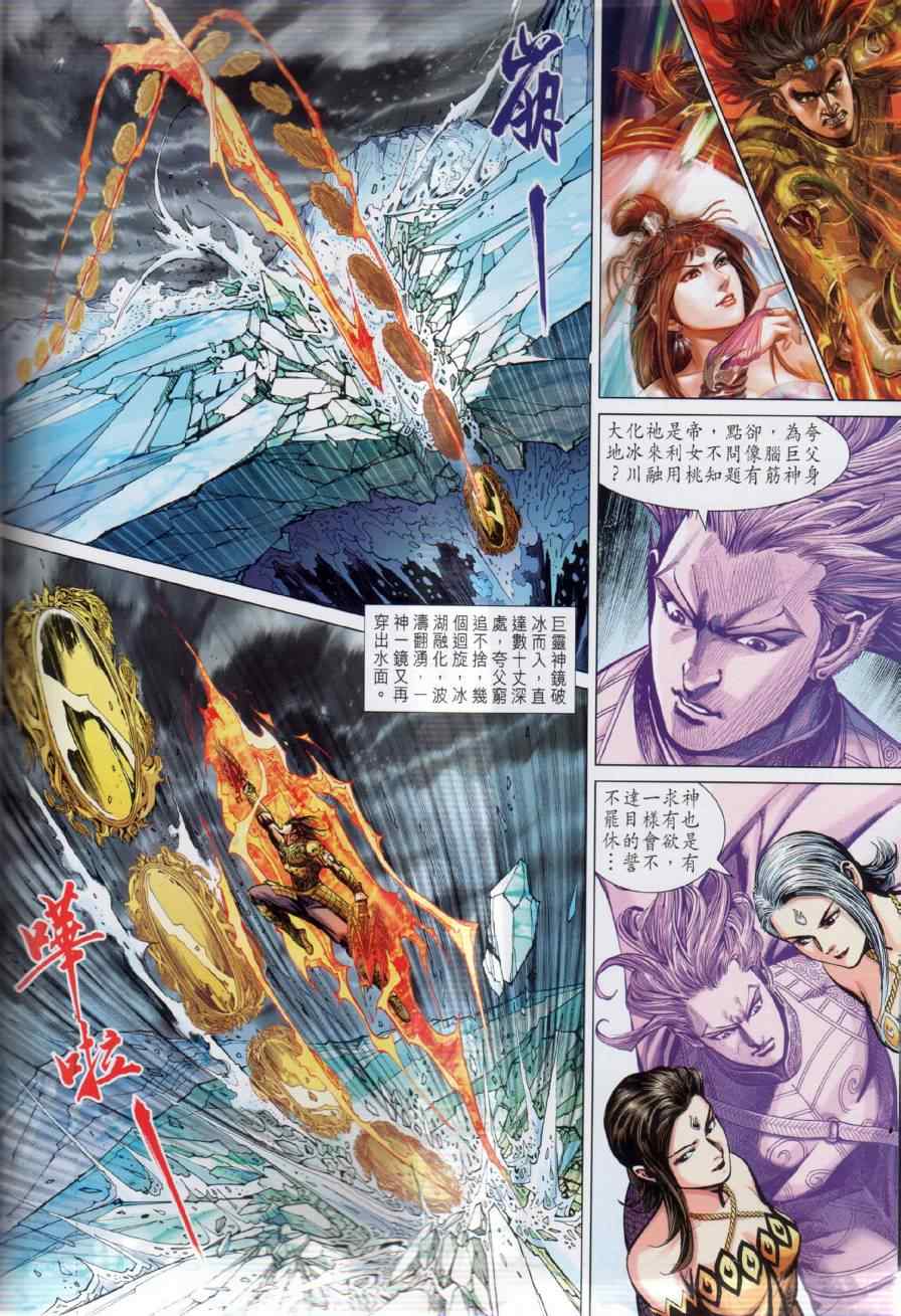 《春秋战雄》漫画最新章节第16回免费下拉式在线观看章节第【2】张图片