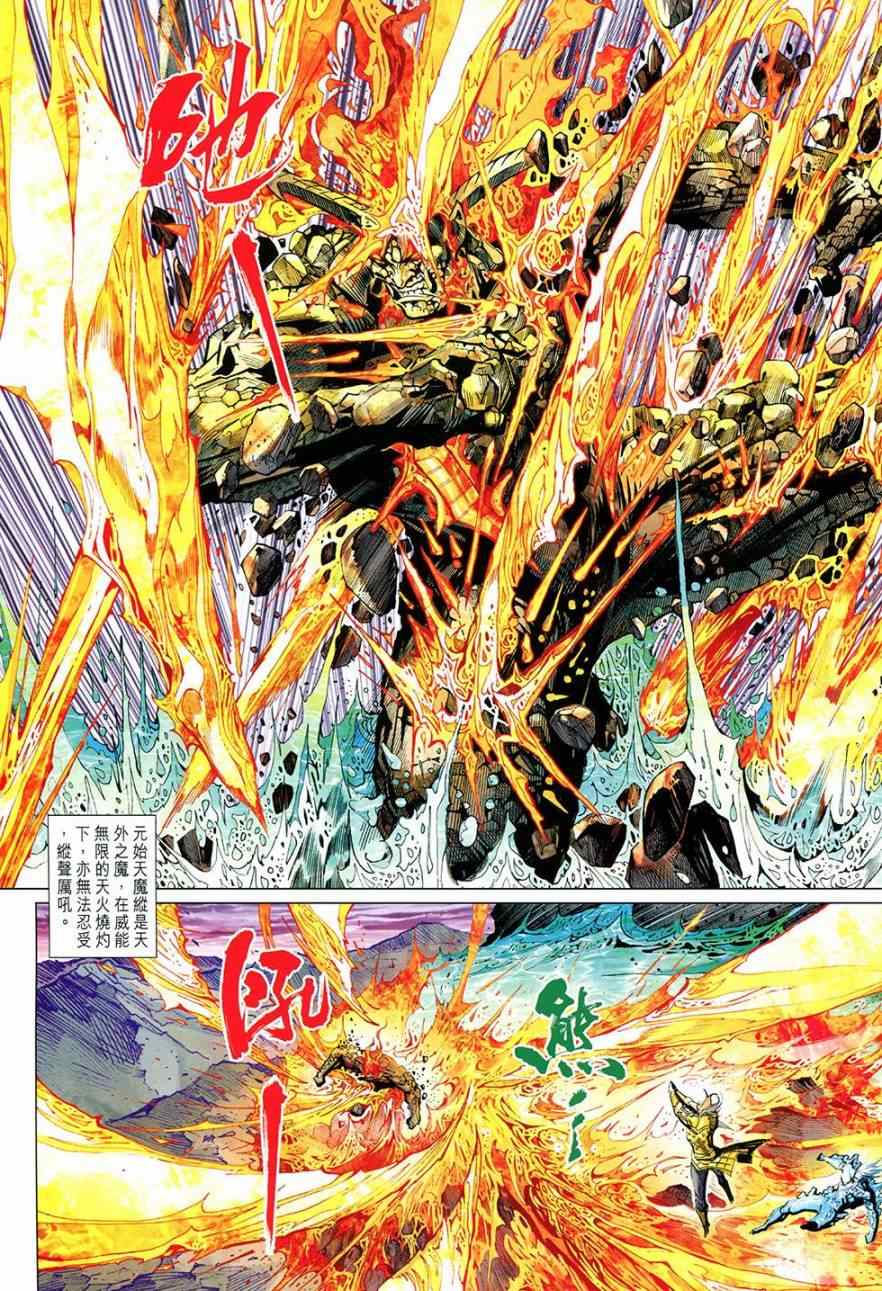 《春秋战雄》漫画最新章节第271回免费下拉式在线观看章节第【15】张图片