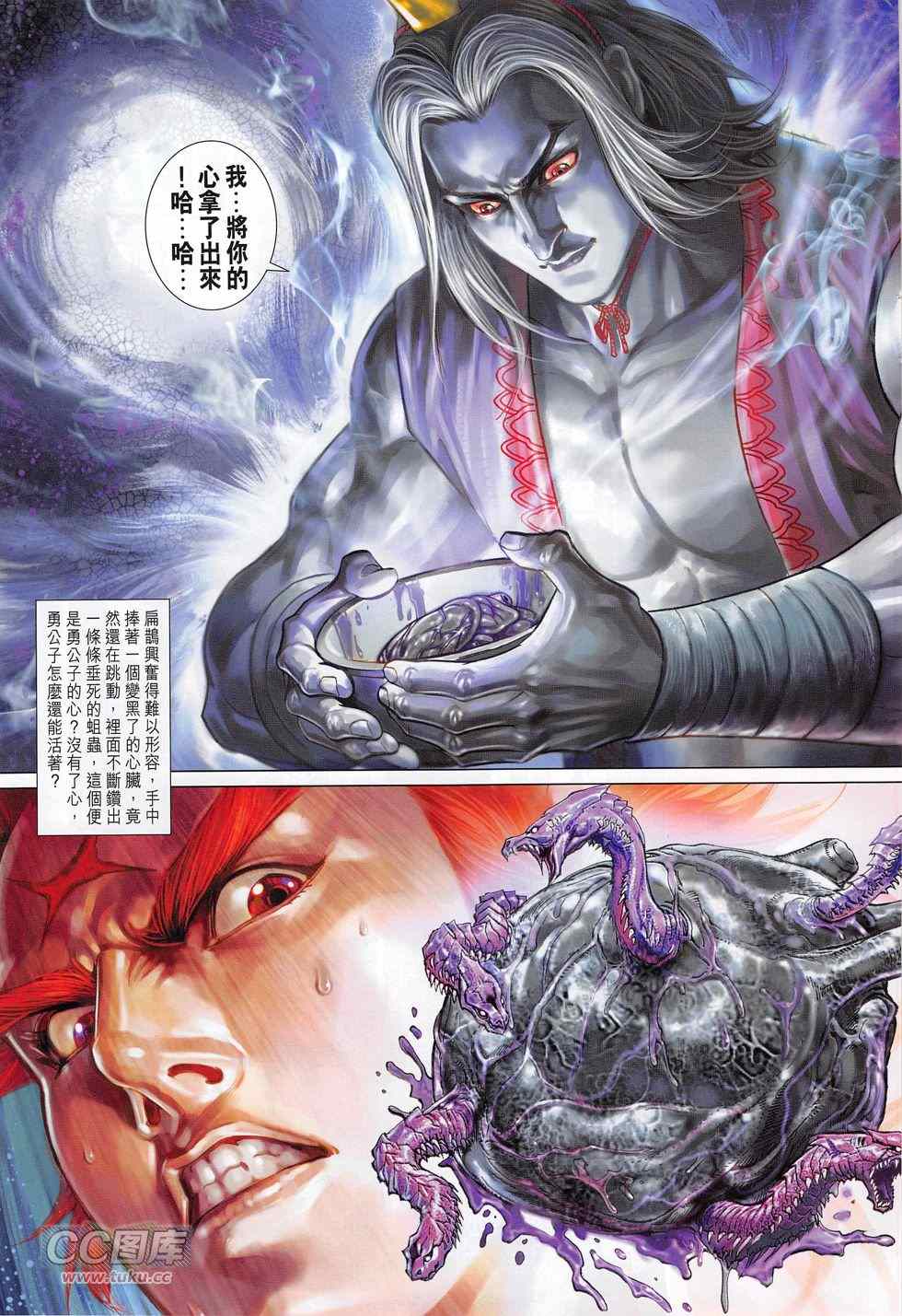 《春秋战雄》漫画最新章节第274回免费下拉式在线观看章节第【31】张图片