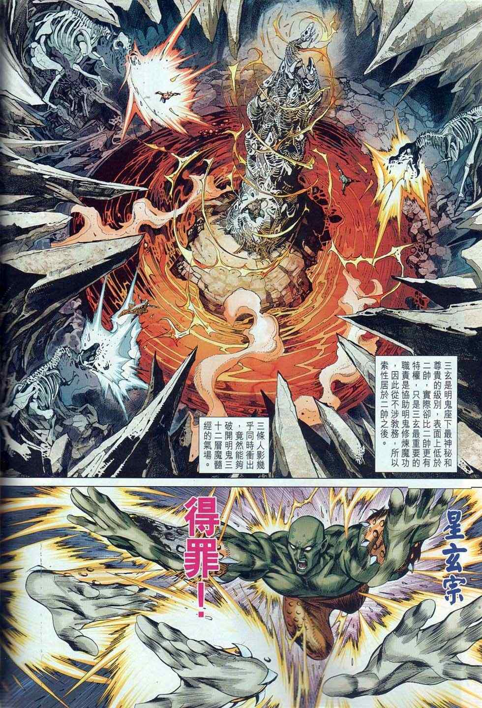 《春秋战雄》漫画最新章节第35回免费下拉式在线观看章节第【6】张图片