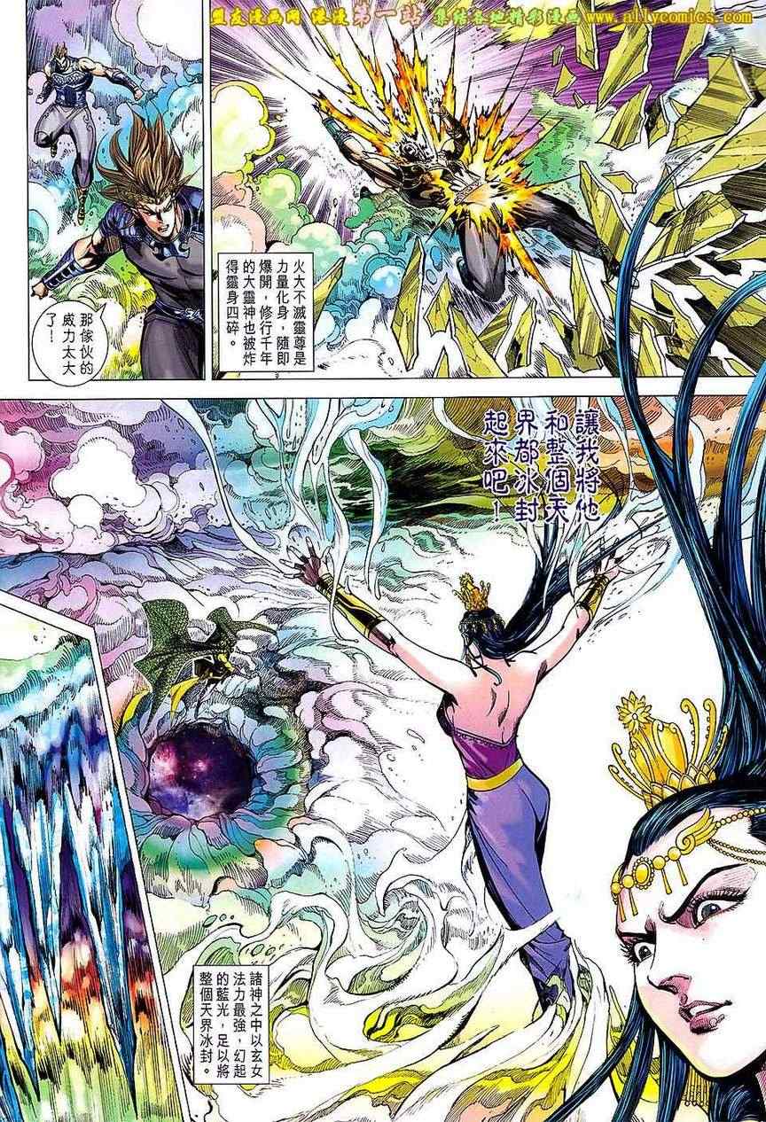 《春秋战雄》漫画最新章节第154回免费下拉式在线观看章节第【12】张图片