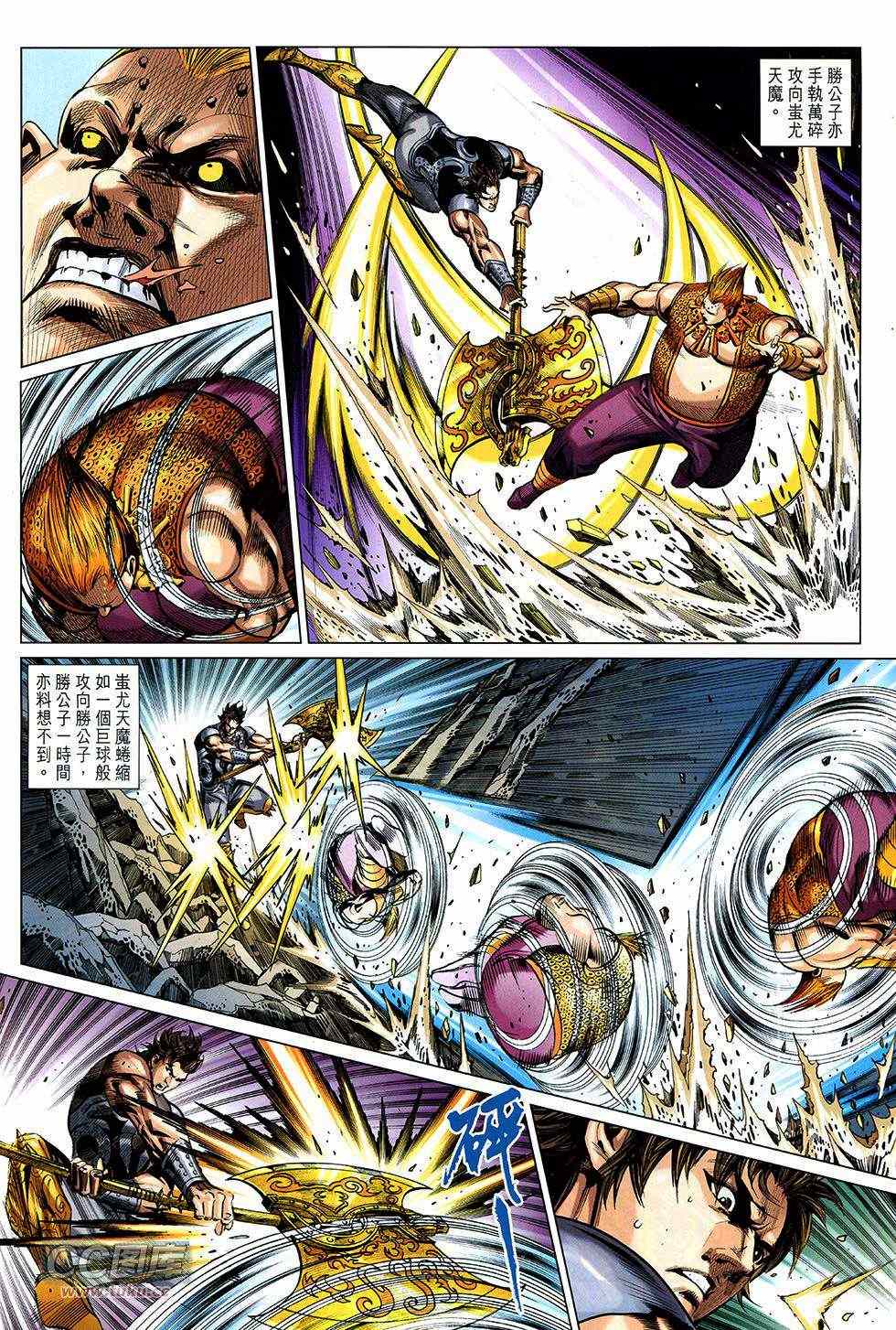 《春秋战雄》漫画最新章节第267回免费下拉式在线观看章节第【20】张图片