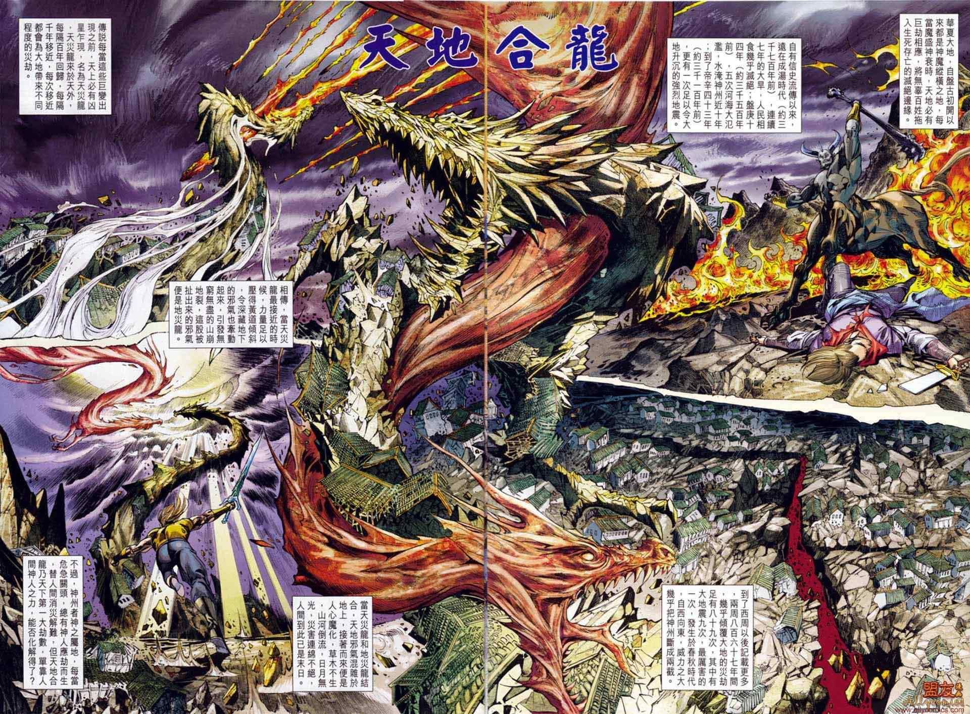 《春秋战雄》漫画最新章节第49回免费下拉式在线观看章节第【2】张图片