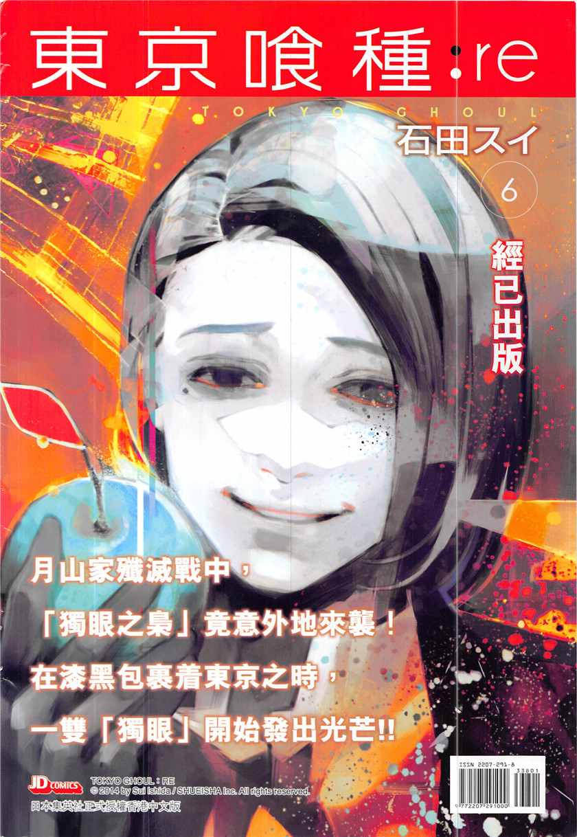 《春秋战雄》漫画最新章节第338回免费下拉式在线观看章节第【36】张图片