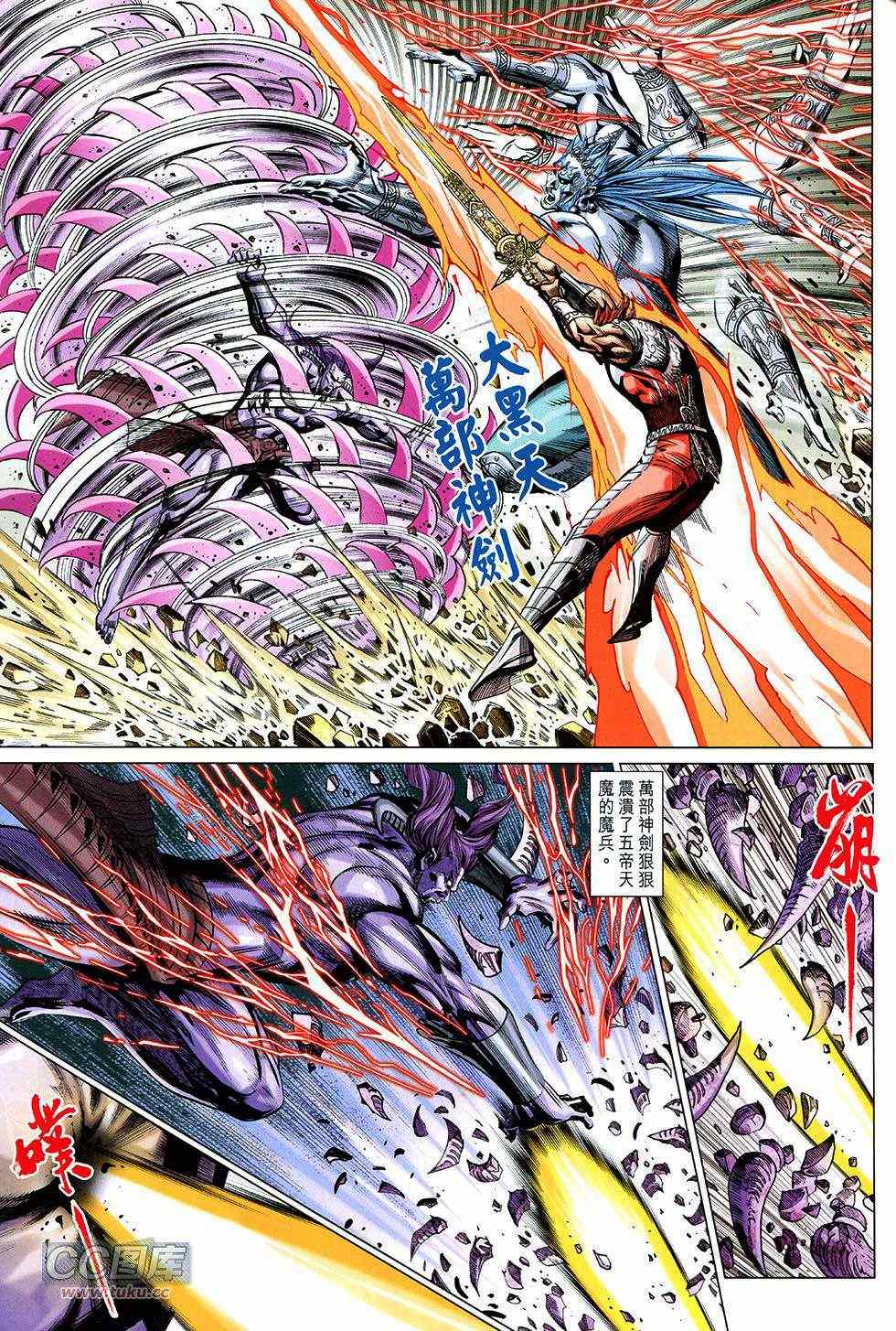 《春秋战雄》漫画最新章节第267回免费下拉式在线观看章节第【38】张图片