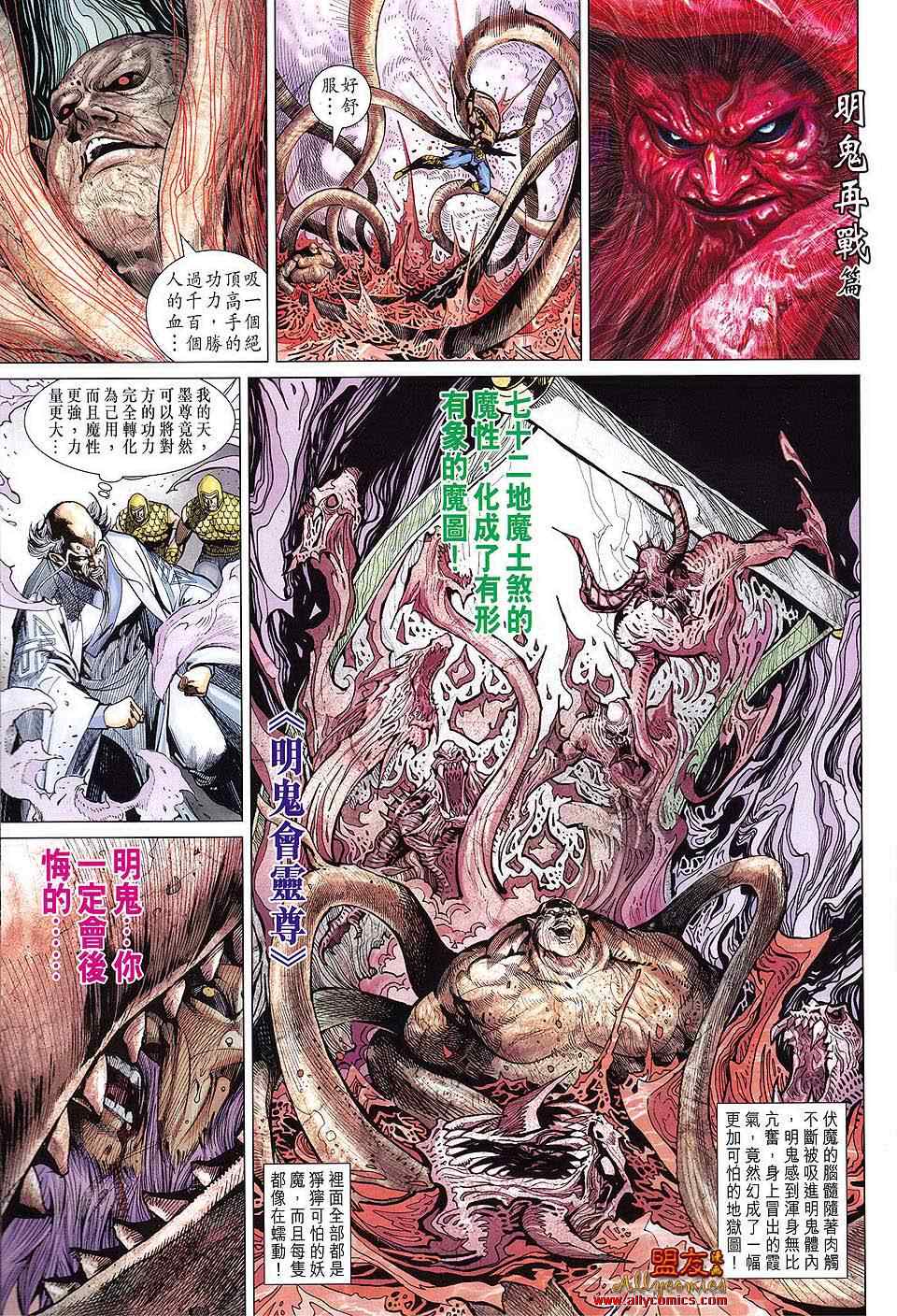 《春秋战雄》漫画最新章节第109回免费下拉式在线观看章节第【17】张图片