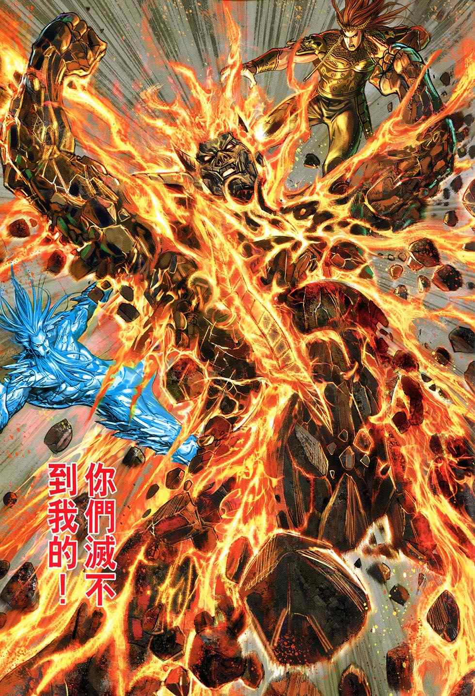 《春秋战雄》漫画最新章节第270回免费下拉式在线观看章节第【31】张图片