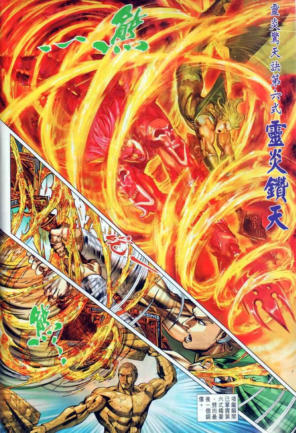 《春秋战雄》漫画最新章节第28回免费下拉式在线观看章节第【4】张图片