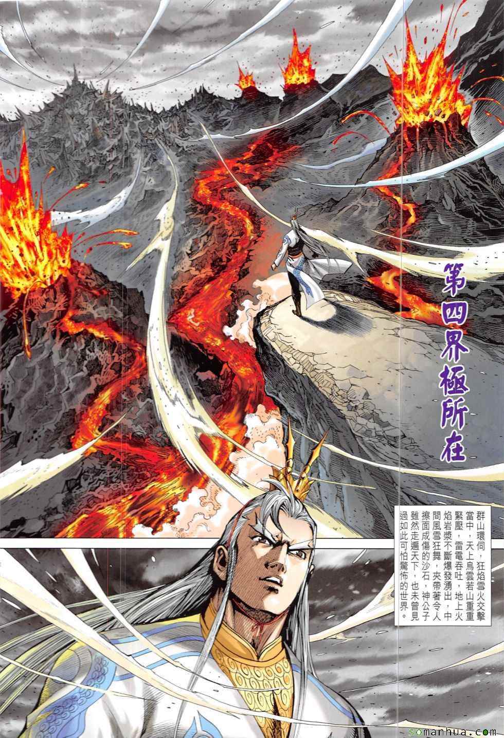 《春秋战雄》漫画最新章节第318回免费下拉式在线观看章节第【3】张图片