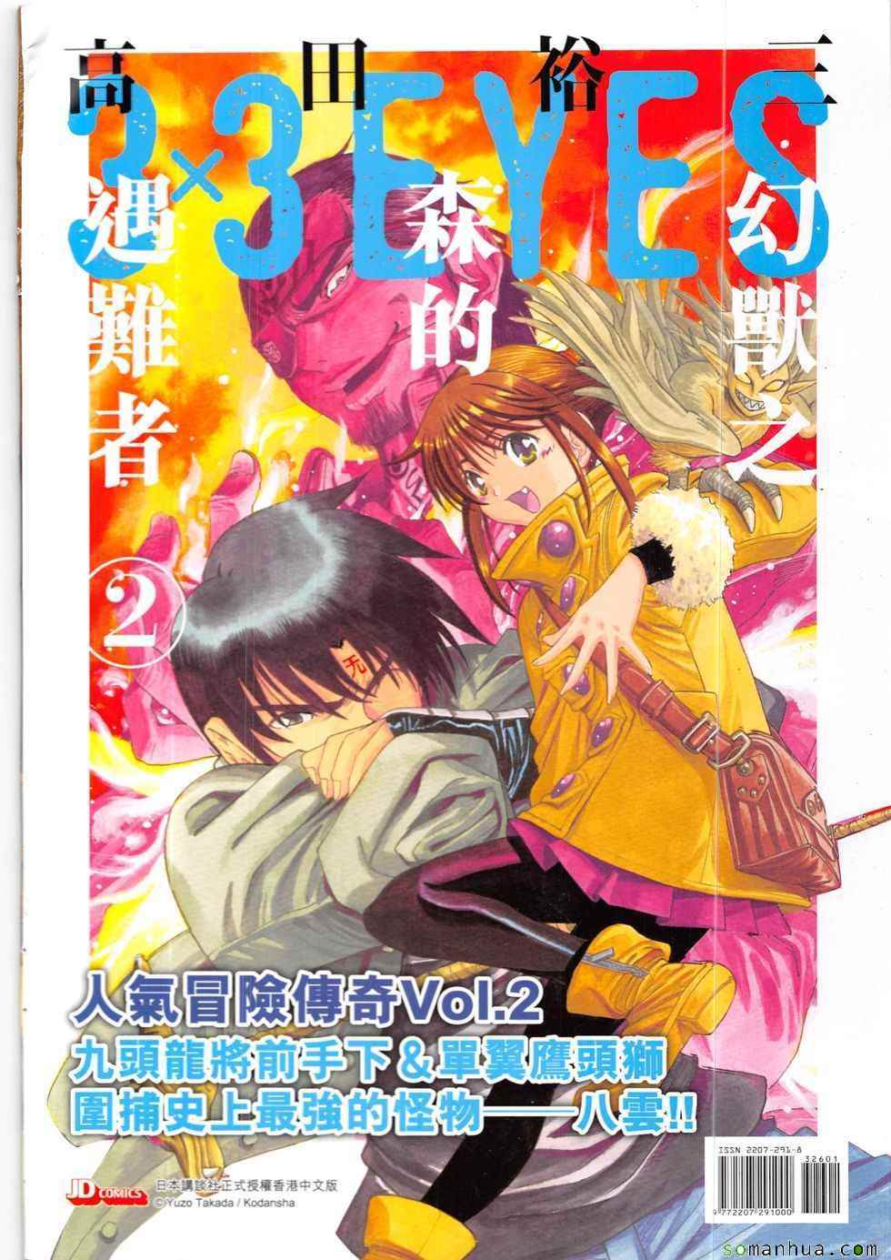 《春秋战雄》漫画最新章节第326回免费下拉式在线观看章节第【36】张图片