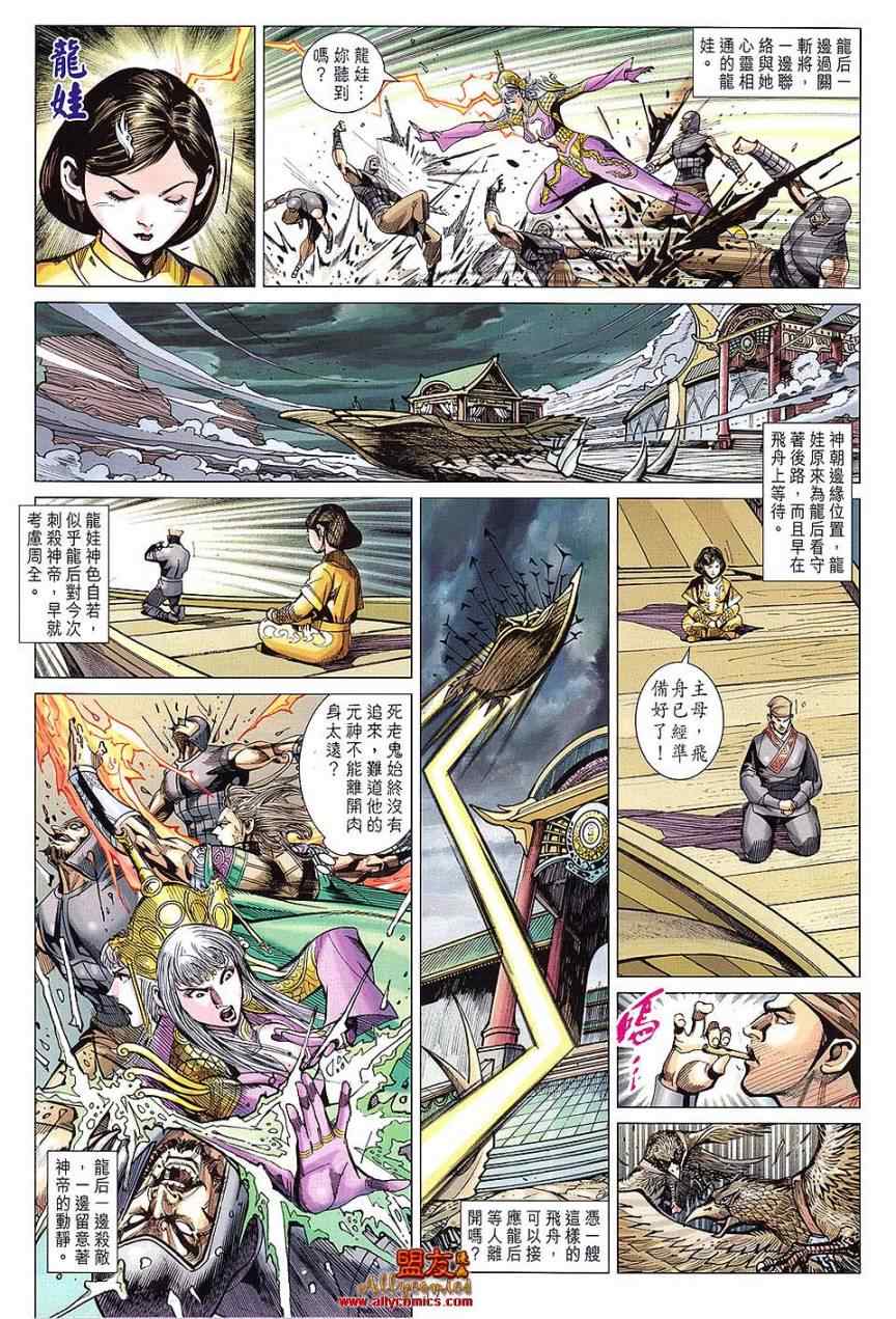 《春秋战雄》漫画最新章节第104回免费下拉式在线观看章节第【17】张图片