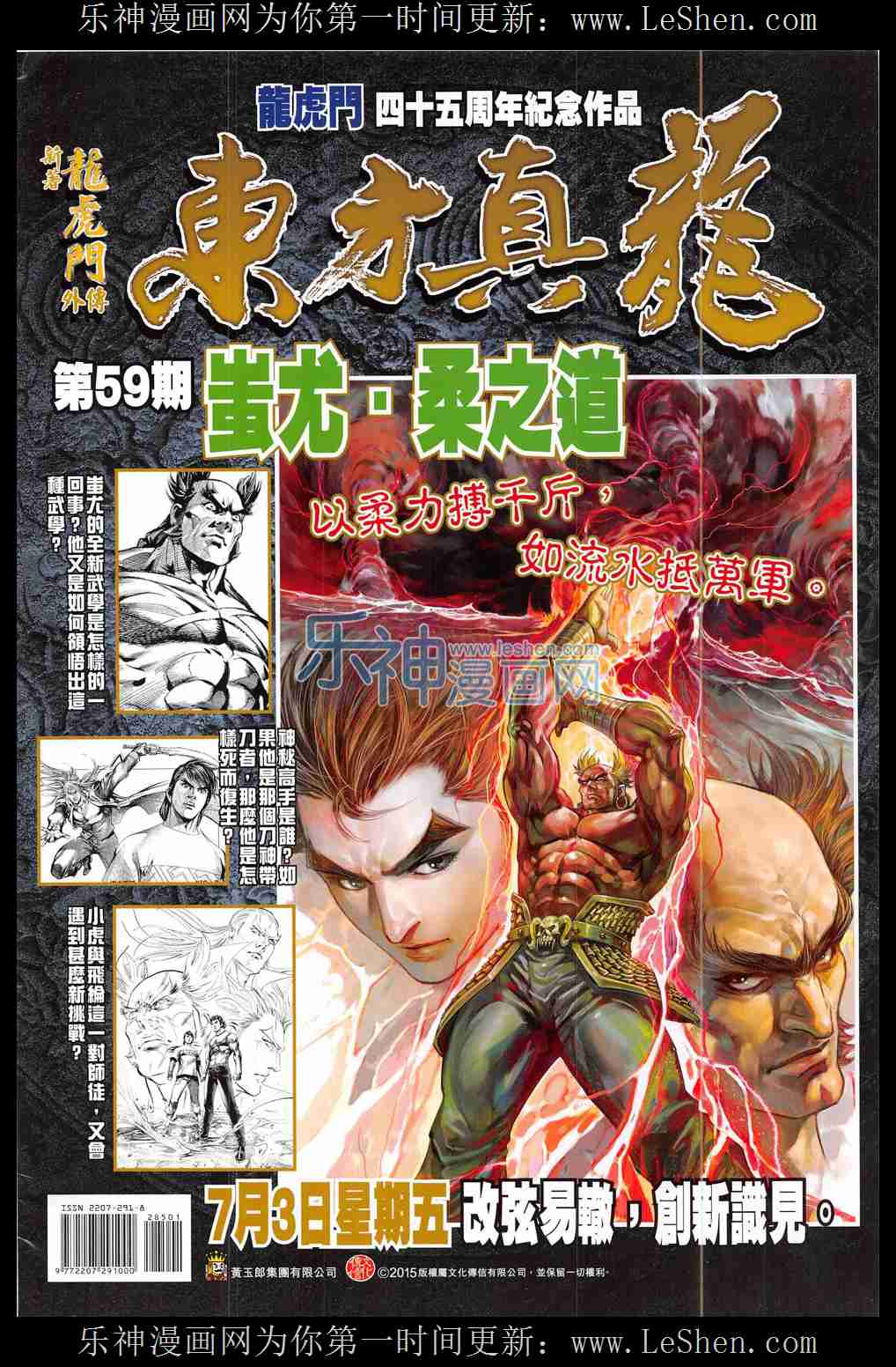 《春秋战雄》漫画最新章节第285回免费下拉式在线观看章节第【36】张图片