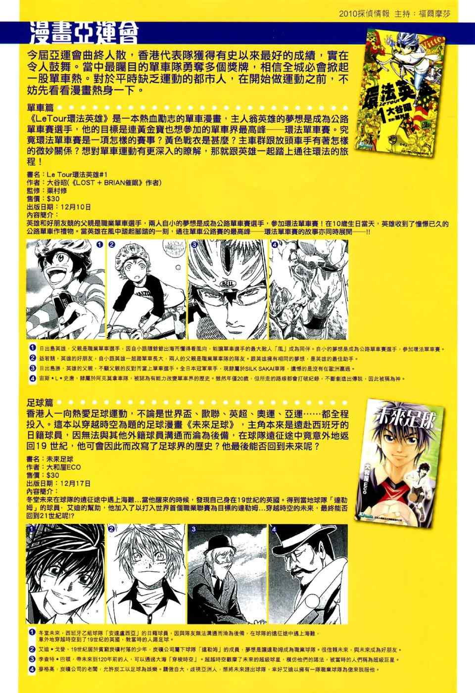 《春秋战雄》漫画最新章节第48回免费下拉式在线观看章节第【35】张图片