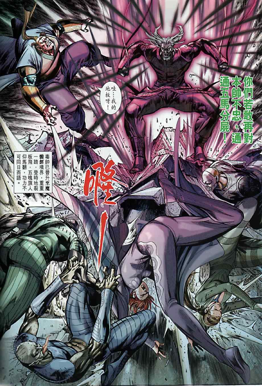 《春秋战雄》漫画最新章节第10回免费下拉式在线观看章节第【21】张图片