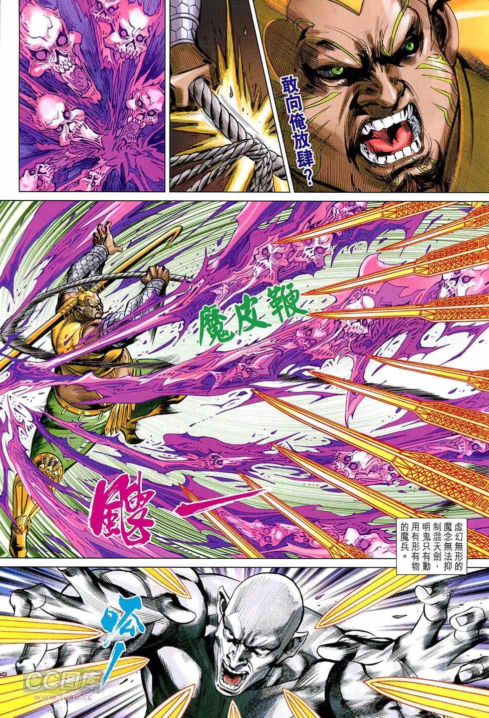 《春秋战雄》漫画最新章节第249回免费下拉式在线观看章节第【7】张图片