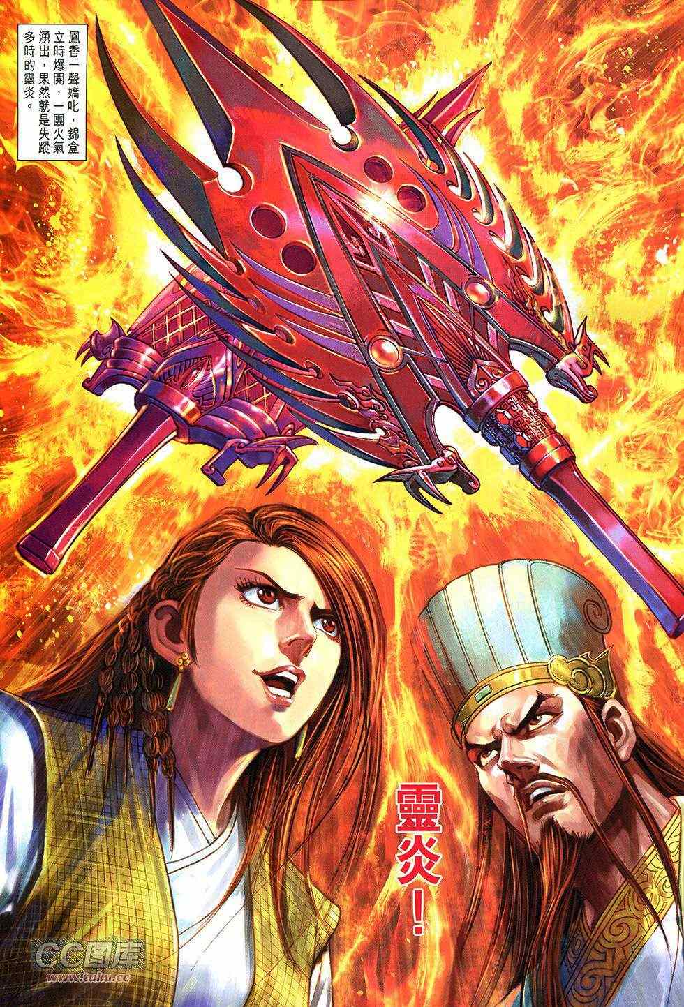 《春秋战雄》漫画最新章节第267回免费下拉式在线观看章节第【11】张图片