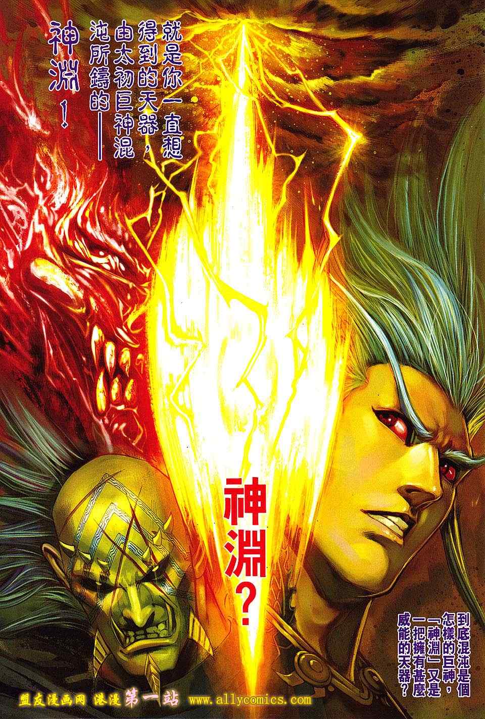 《春秋战雄》漫画最新章节第133回免费下拉式在线观看章节第【11】张图片