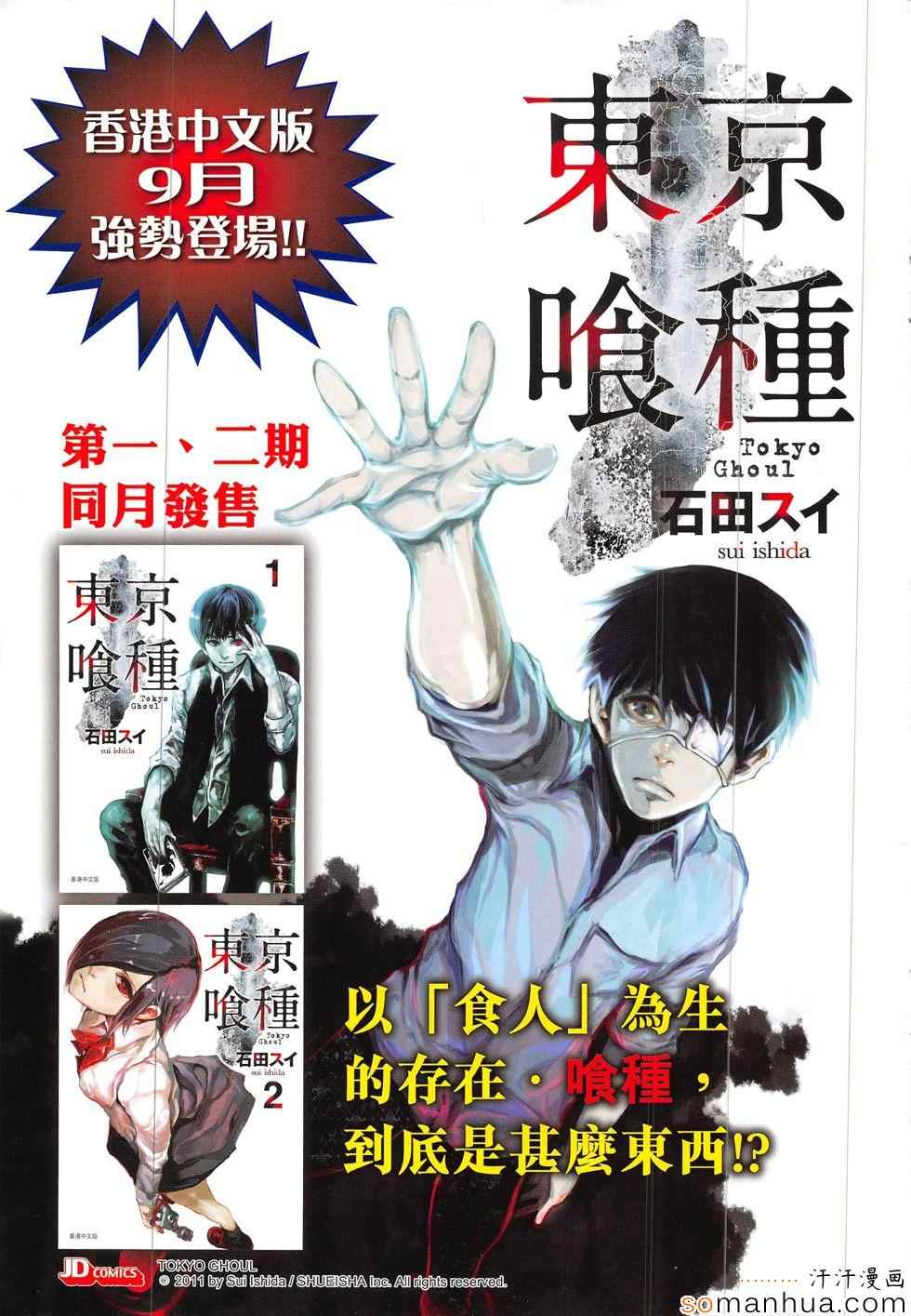 《春秋战雄》漫画最新章节第301回免费下拉式在线观看章节第【35】张图片