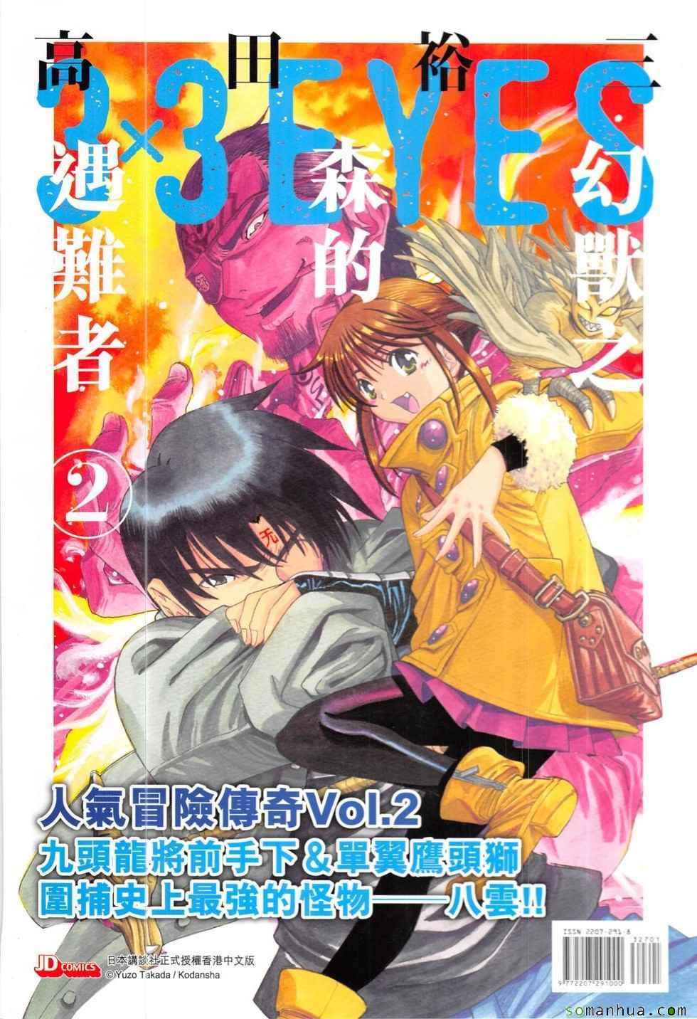 《春秋战雄》漫画最新章节第327回免费下拉式在线观看章节第【36】张图片