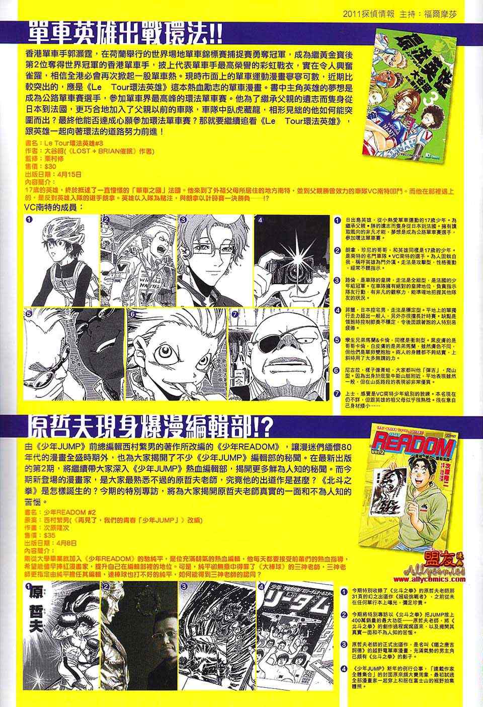 《春秋战雄》漫画最新章节第65回免费下拉式在线观看章节第【34】张图片