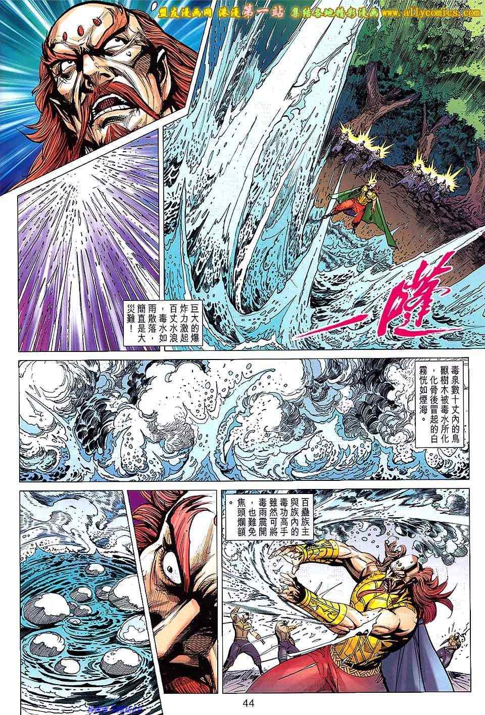 《春秋战雄》漫画最新章节第162回免费下拉式在线观看章节第【8】张图片