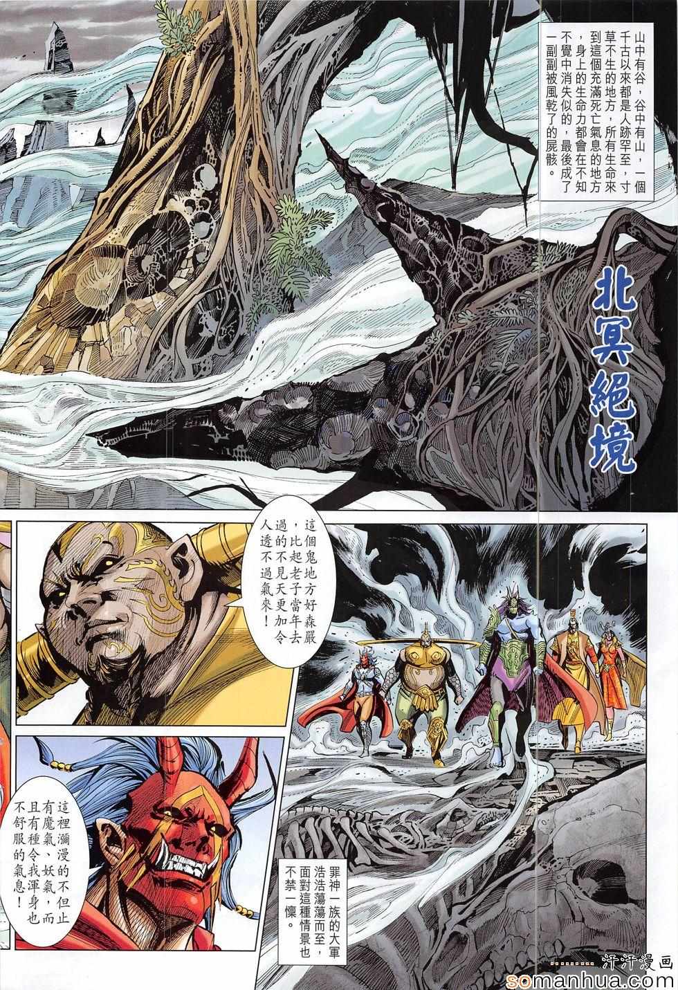 《春秋战雄》漫画最新章节第313回免费下拉式在线观看章节第【24】张图片