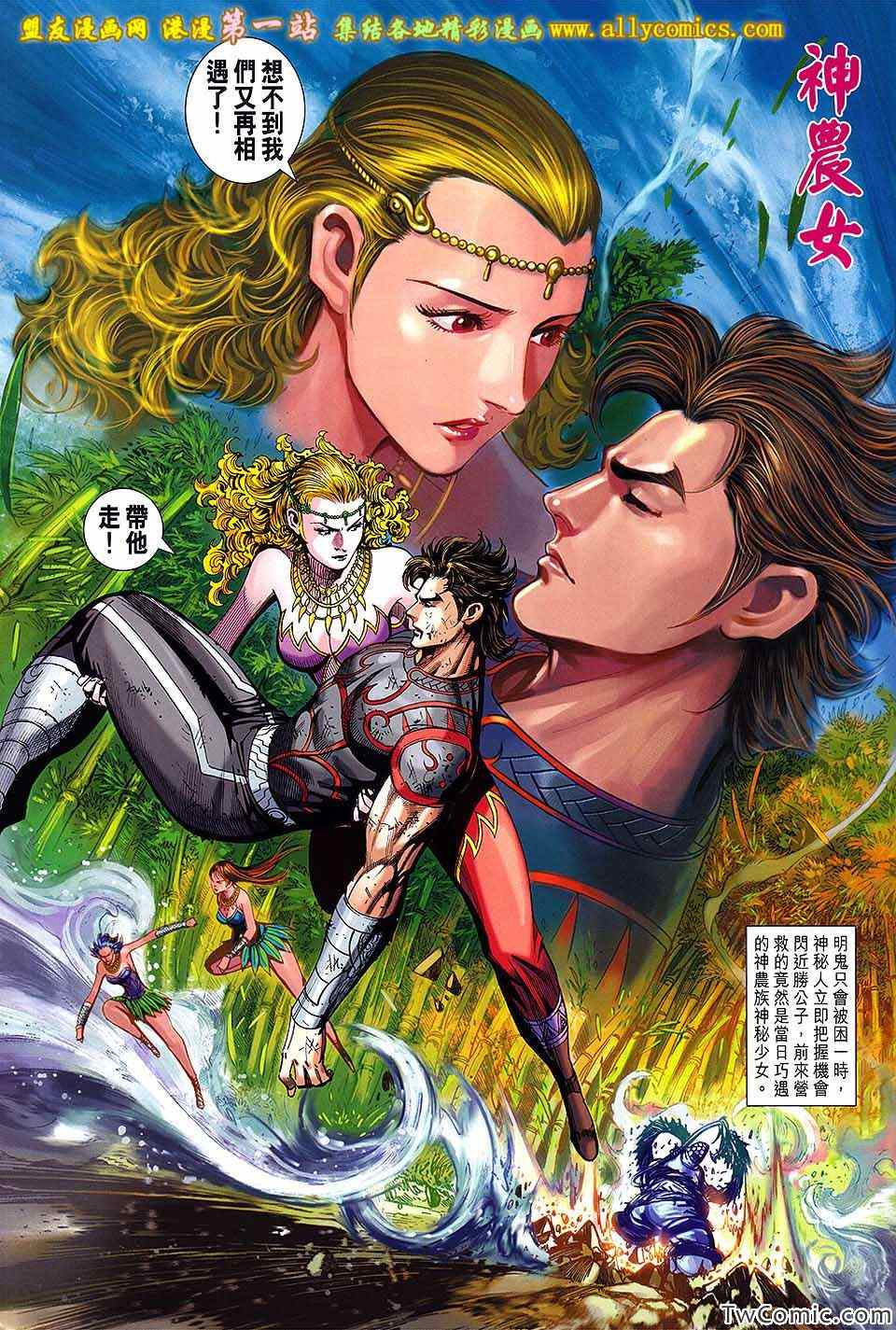 《春秋战雄》漫画最新章节第185回免费下拉式在线观看章节第【32】张图片