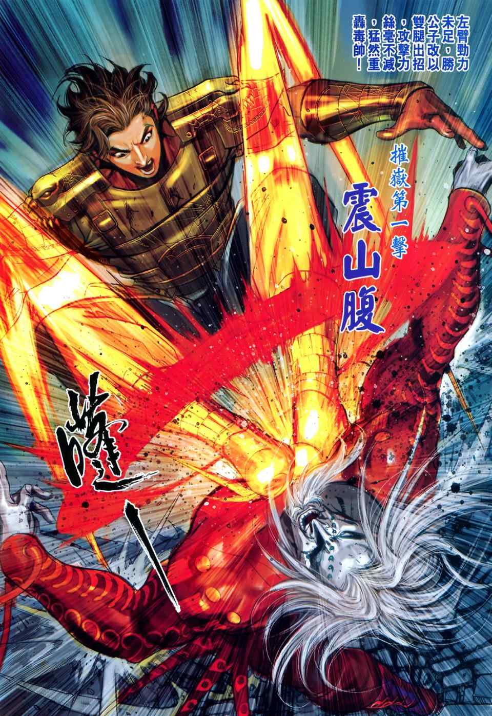 《春秋战雄》漫画最新章节第43回免费下拉式在线观看章节第【26】张图片