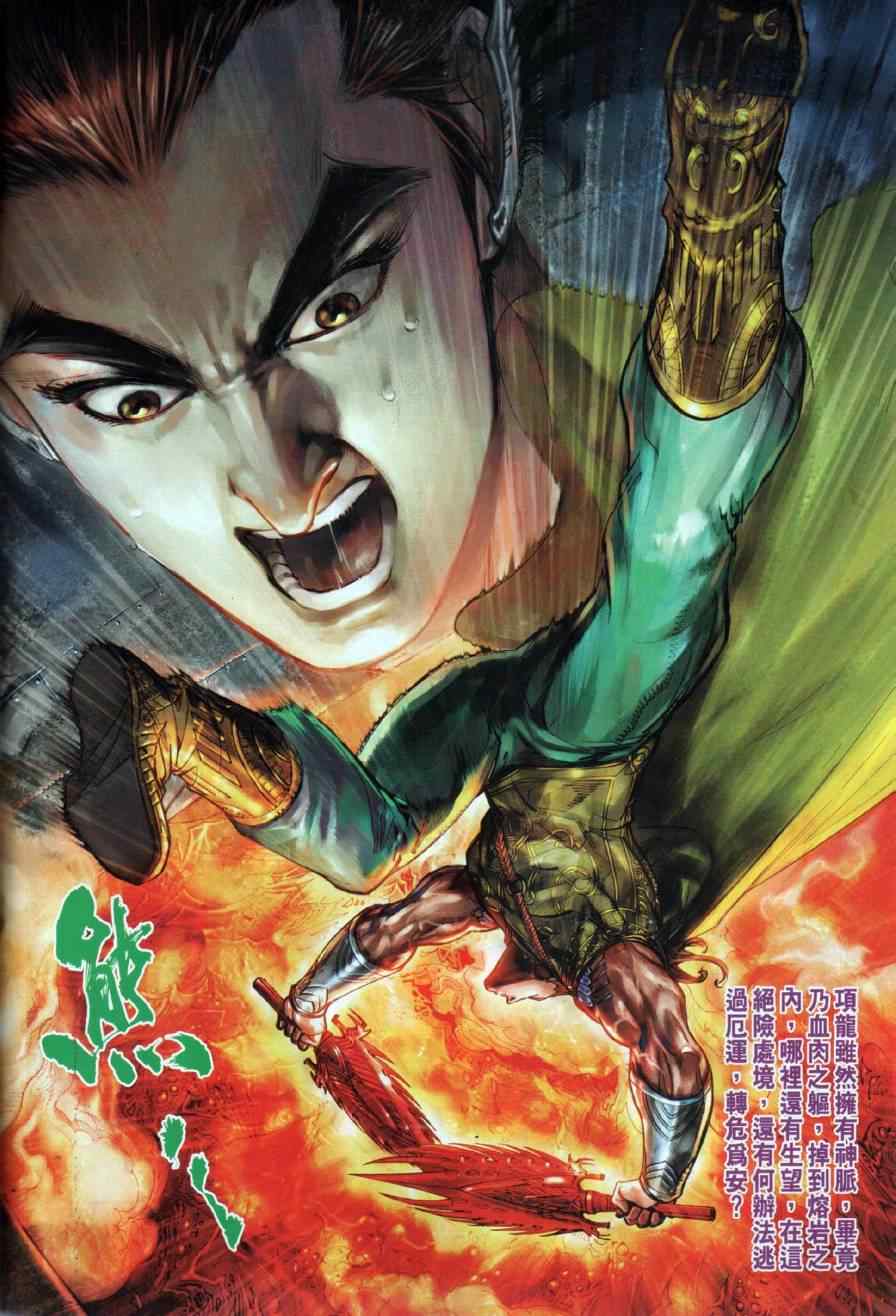 《春秋战雄》漫画最新章节第11回免费下拉式在线观看章节第【13】张图片