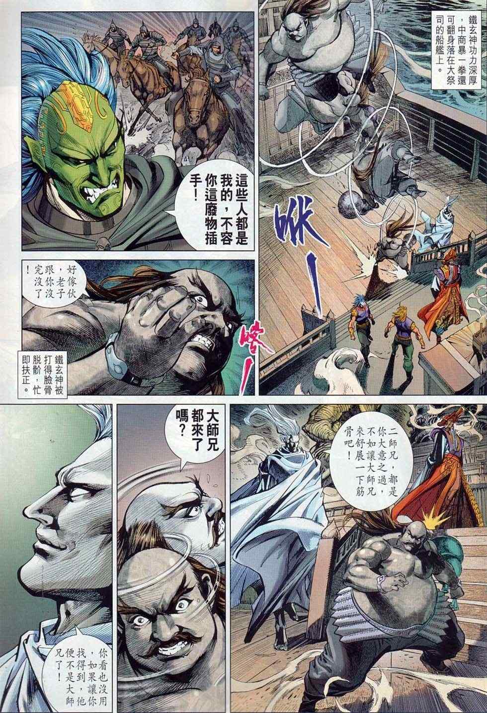 《春秋战雄》漫画最新章节第35回免费下拉式在线观看章节第【28】张图片