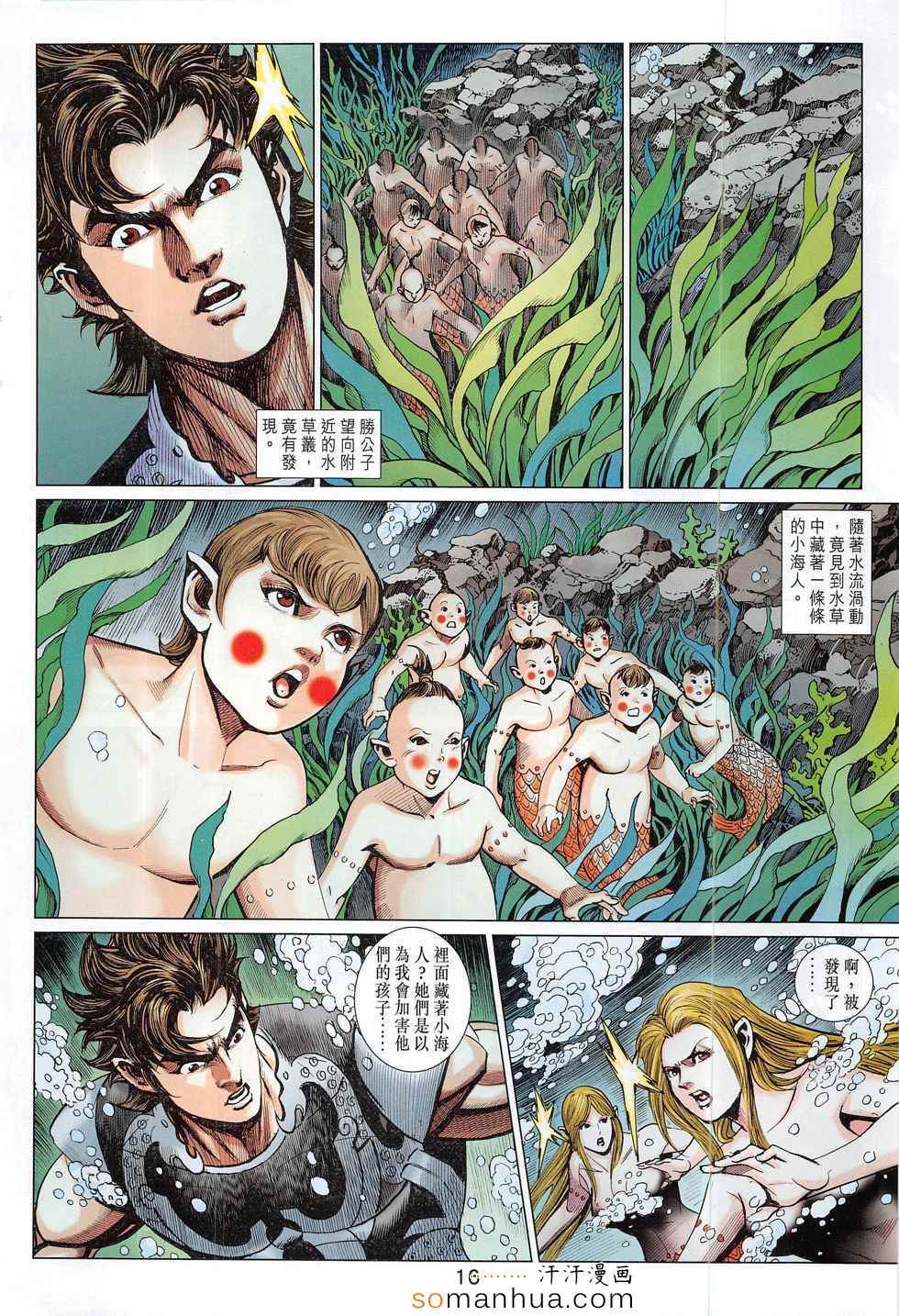 《春秋战雄》漫画最新章节第290回免费下拉式在线观看章节第【16】张图片