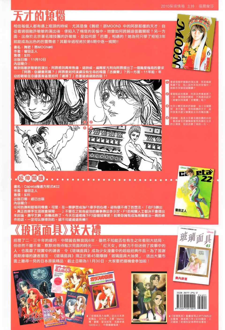 《春秋战雄》漫画最新章节第44回免费下拉式在线观看章节第【34】张图片