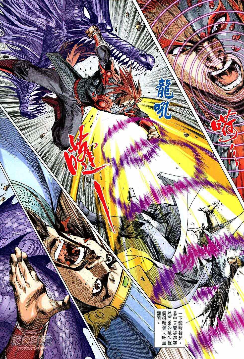 《春秋战雄》漫画最新章节第267回免费下拉式在线观看章节第【27】张图片