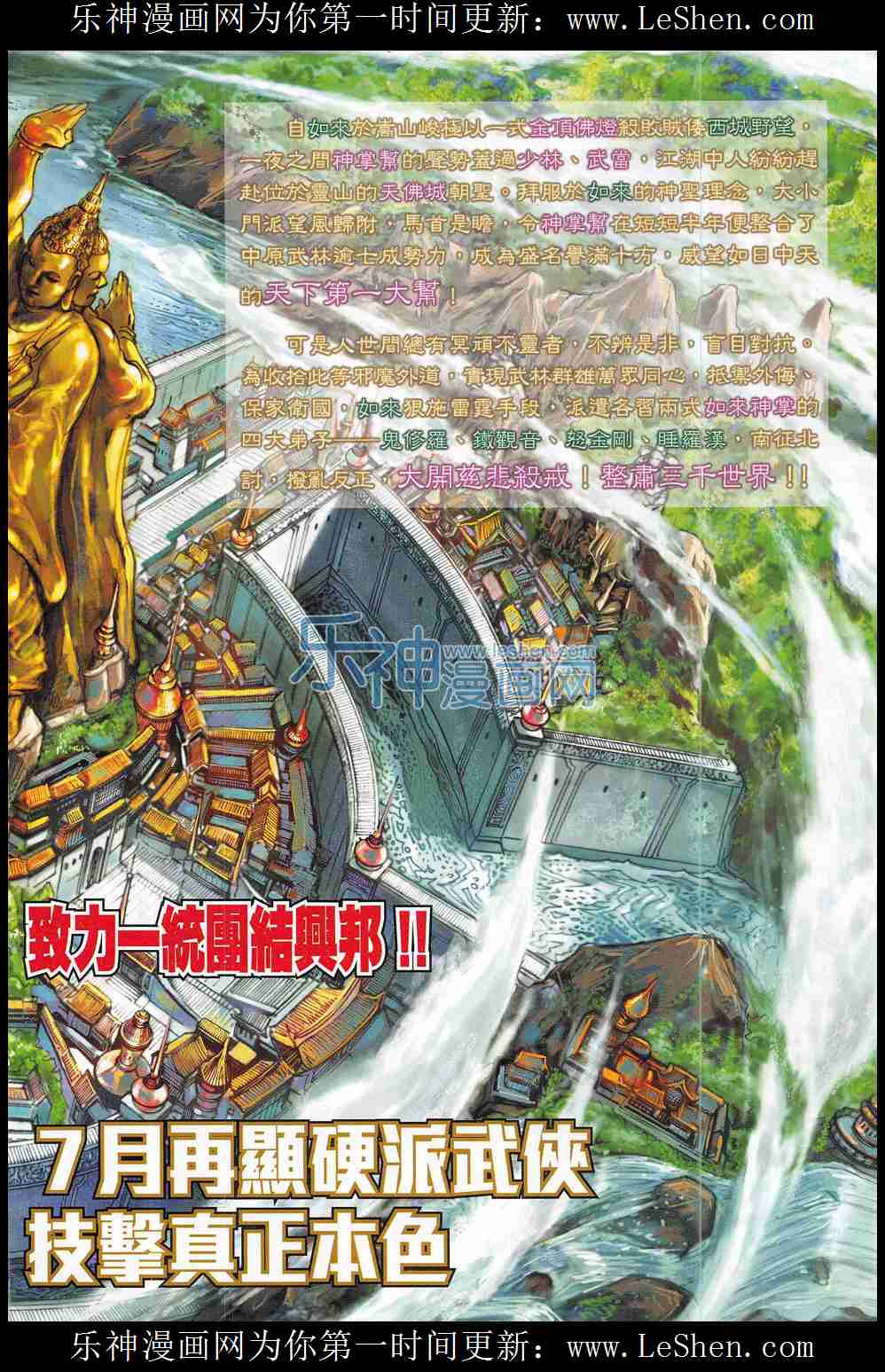 《春秋战雄》漫画最新章节第287回免费下拉式在线观看章节第【32】张图片