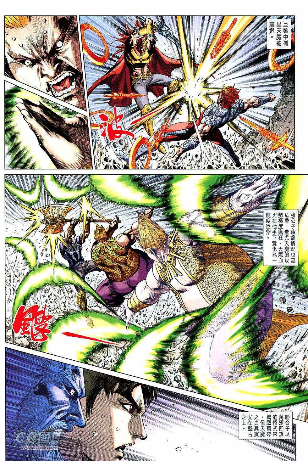 《春秋战雄》漫画最新章节第267回免费下拉式在线观看章节第【45】张图片