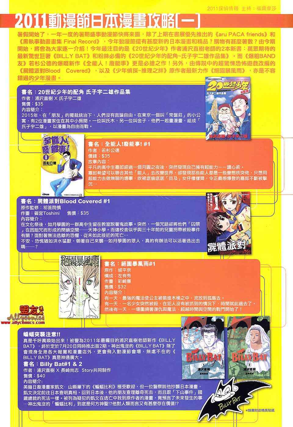 《春秋战雄》漫画最新章节第80回免费下拉式在线观看章节第【34】张图片