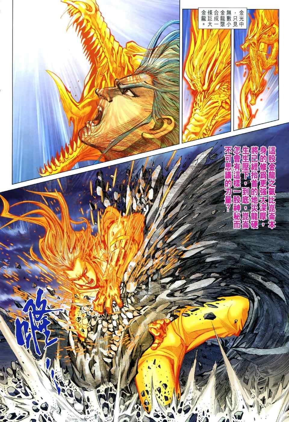 《春秋战雄》漫画最新章节第48回免费下拉式在线观看章节第【16】张图片