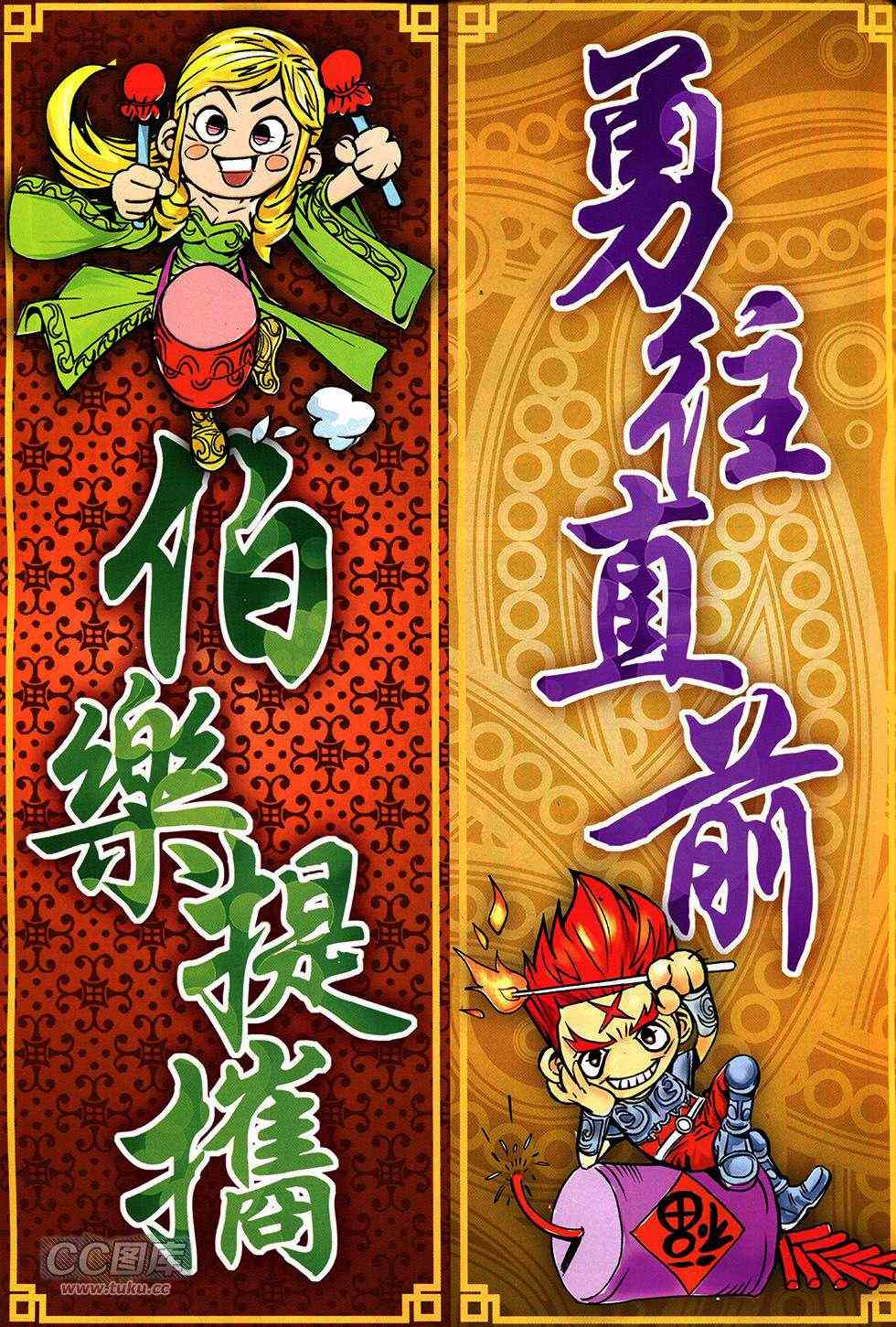 《春秋战雄》漫画最新章节第267回免费下拉式在线观看章节第【34】张图片