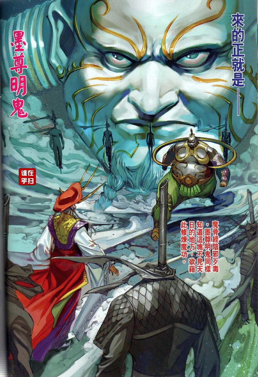 《春秋战雄》漫画最新章节第30回免费下拉式在线观看章节第【24】张图片