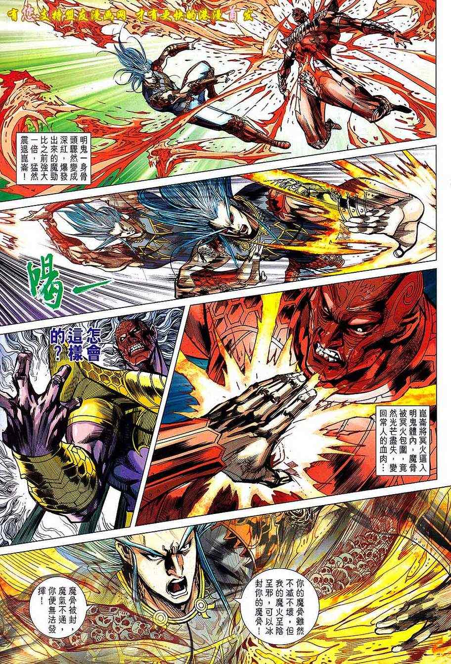 《春秋战雄》漫画最新章节第128回免费下拉式在线观看章节第【18】张图片