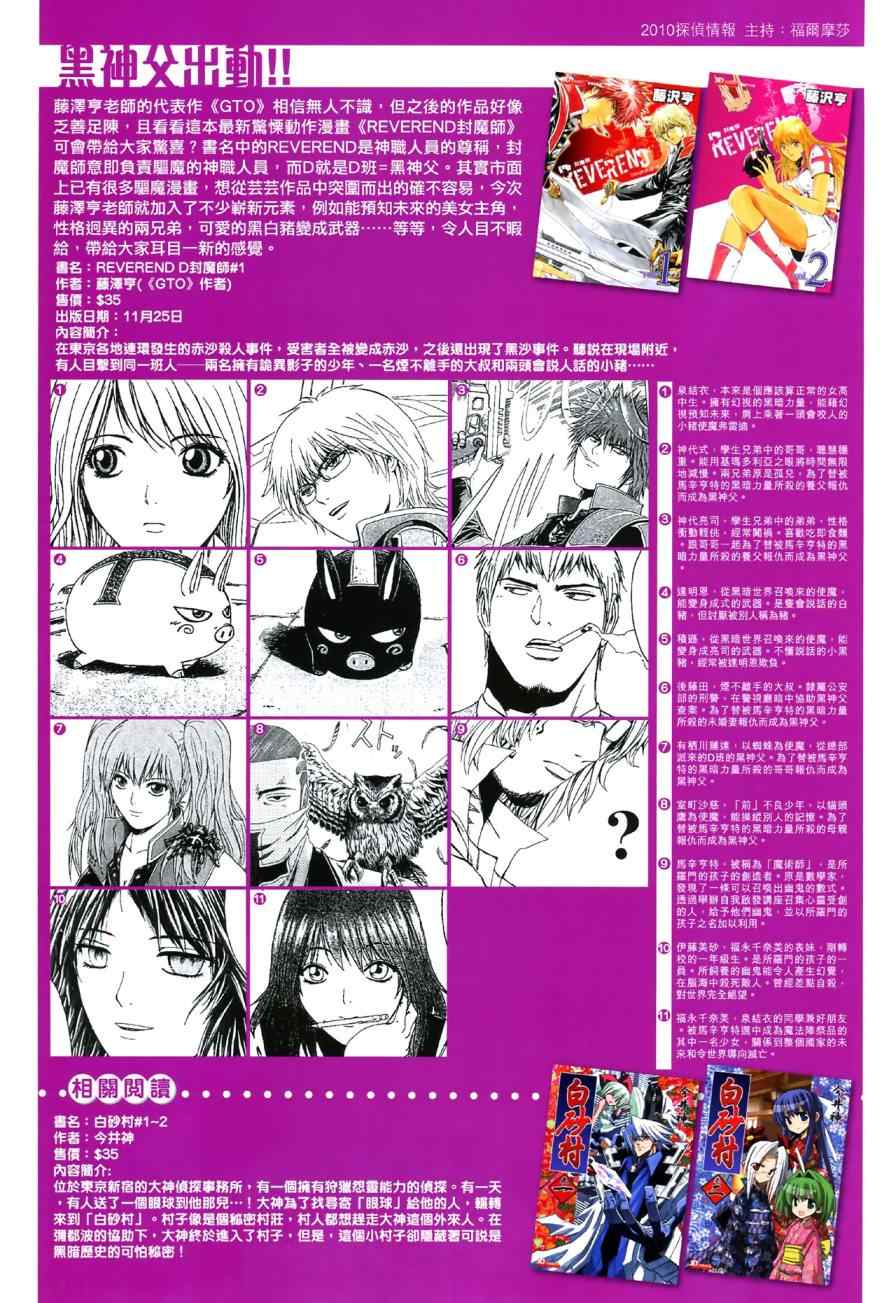 《春秋战雄》漫画最新章节第46回免费下拉式在线观看章节第【35】张图片