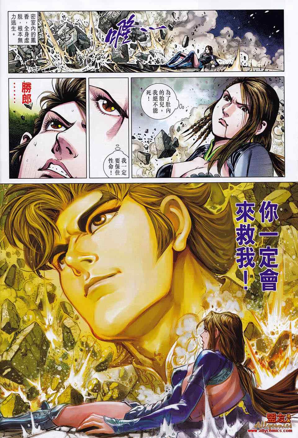 《春秋战雄》漫画最新章节第52回免费下拉式在线观看章节第【32】张图片