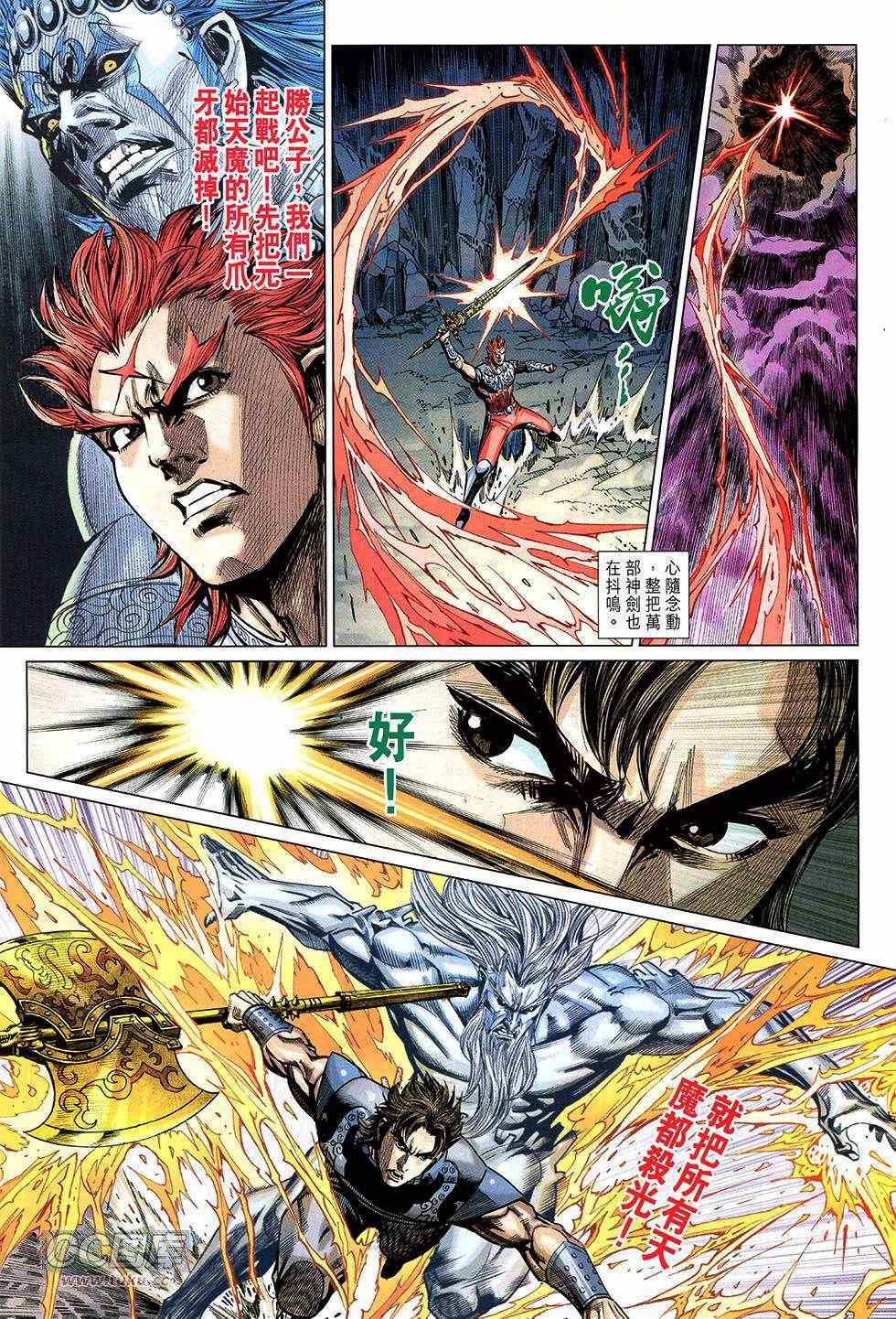 《春秋战雄》漫画最新章节第267回免费下拉式在线观看章节第【18】张图片