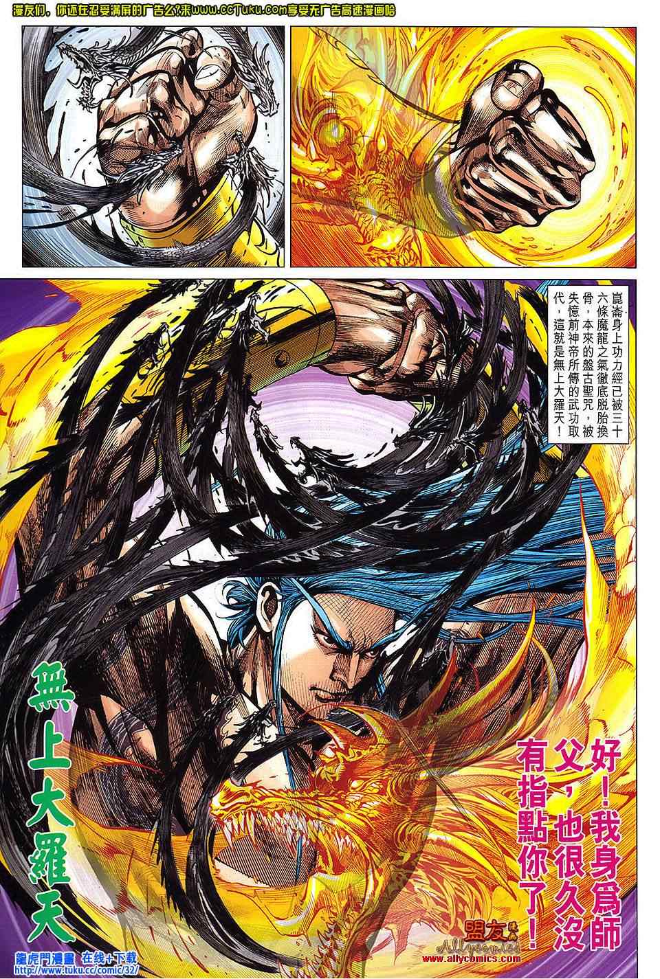 《春秋战雄》漫画最新章节第102回免费下拉式在线观看章节第【19】张图片