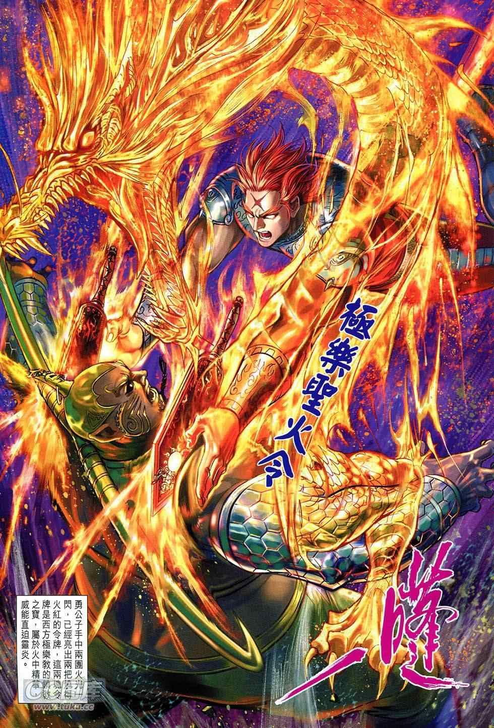 《春秋战雄》漫画最新章节第249回免费下拉式在线观看章节第【13】张图片