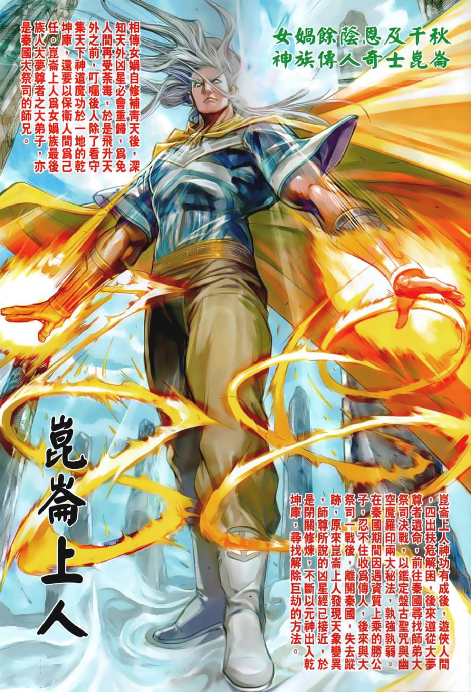 《春秋战雄》漫画最新章节第39回免费下拉式在线观看章节第【3】张图片