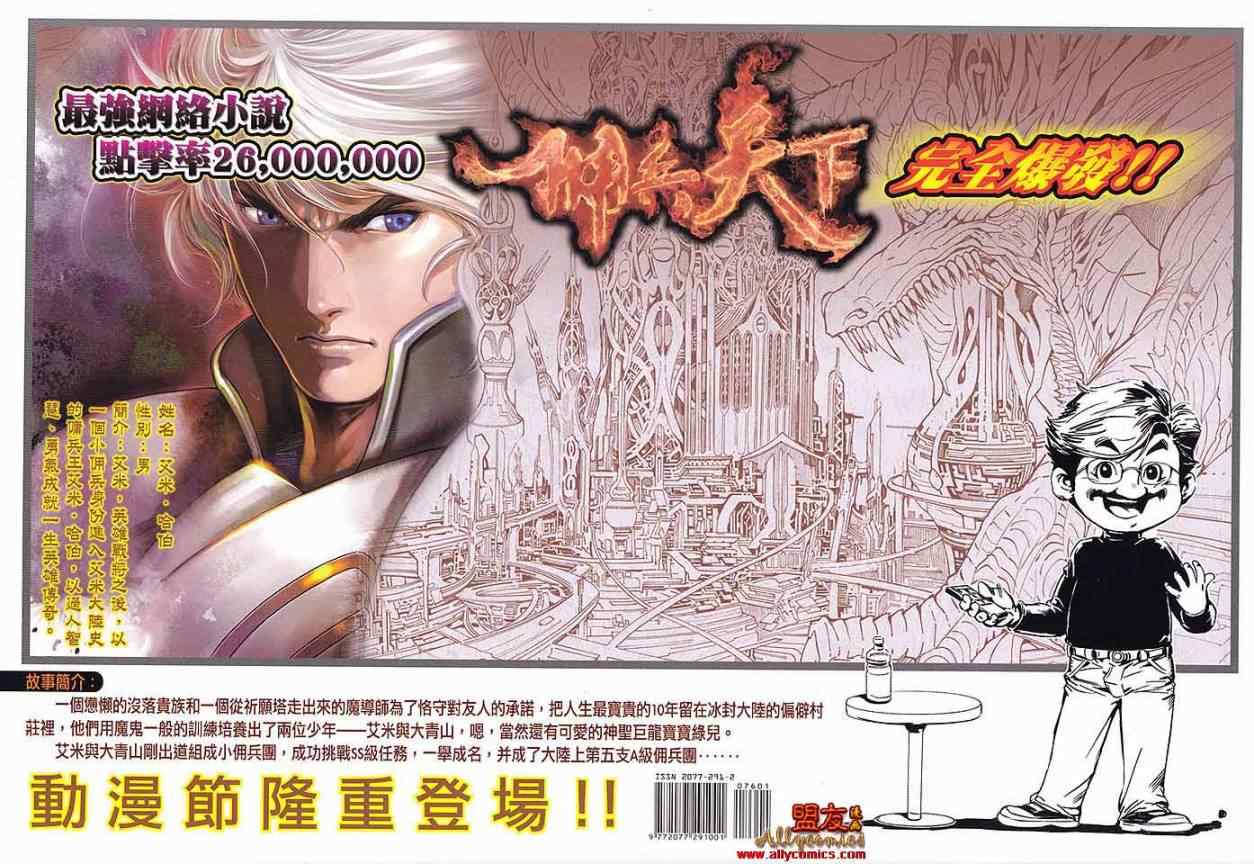 《春秋战雄》漫画最新章节第76回免费下拉式在线观看章节第【36】张图片