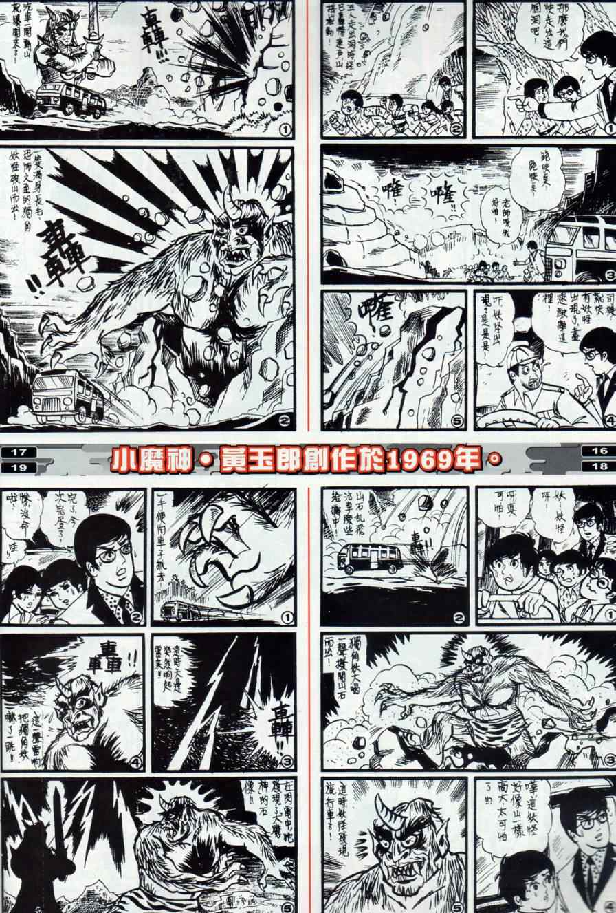 《春秋战雄》漫画最新章节第12回免费下拉式在线观看章节第【37】张图片