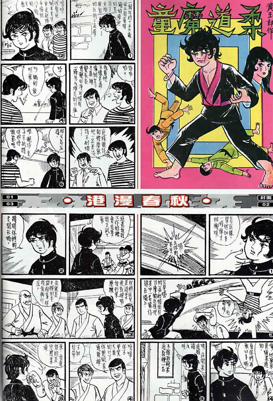 《春秋战雄》漫画最新章节第4回免费下拉式在线观看章节第【42】张图片